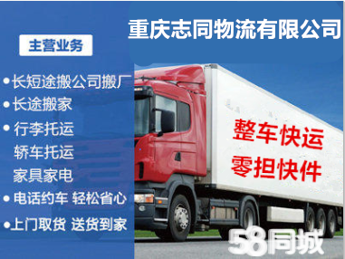 物流服务普通货物运输整车零担提供公路运输全国零担服务