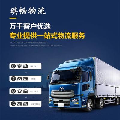 天津东丽区普通货物托运 整车零担运输可拼车包车 道路运输