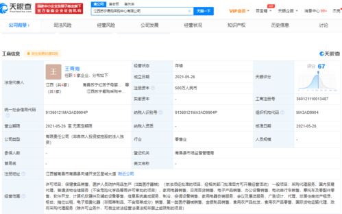苏宁易购在江西成立采购中心,注册资本500万元