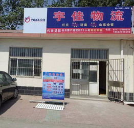 谁知道宇佳物流流水号78634392的货到哪里了 感谢告知